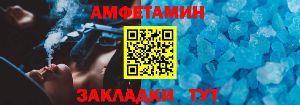 Кинель  АМФ  Amphetamine  Вход с VPN  Amphetamine 98% 
