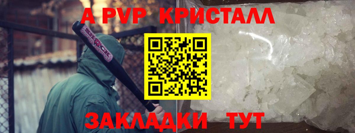 Alpha-PVP крисы CK Кинель