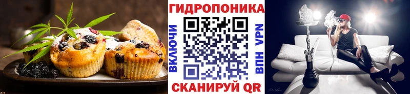 Cannafood марихуана Кинель