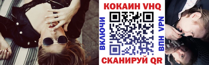 COCAIN VHQ  даркнет наркотические препараты  Кинель 