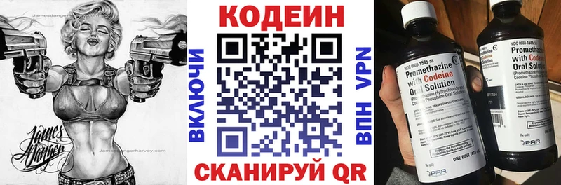hydra рабочий сайт  Кинель  Кодеин напиток Lean (лин)  дарнет шоп 