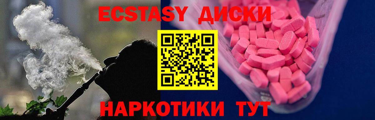 Ecstasy mix  Вход с VPN  Экстази  Кинель  ЭКСТАЗИ ешки 