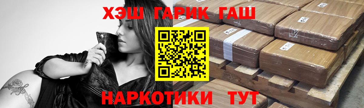 ГАШ гарик  Вход с VPN  Кинель  ГАШ 40% ТГК 
