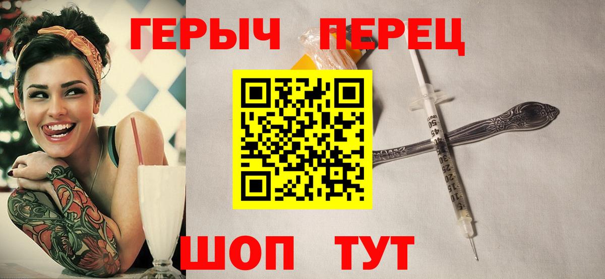 Героин Heroin Кинель