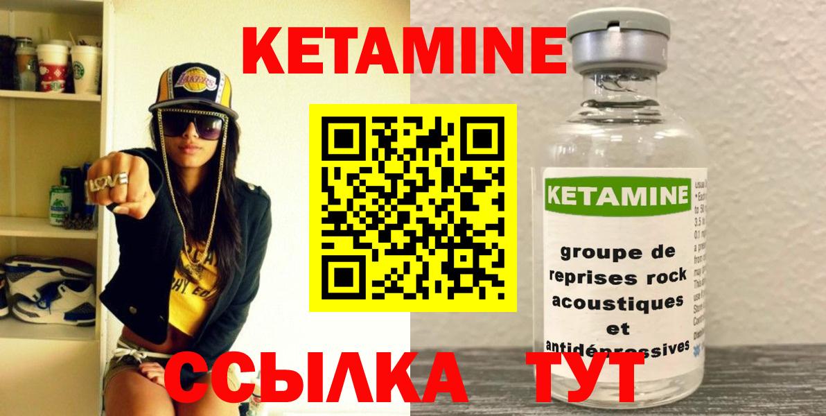 КЕТАМИН ketamine  Вход с VPN  Кинель  Кетамин VHQ 
