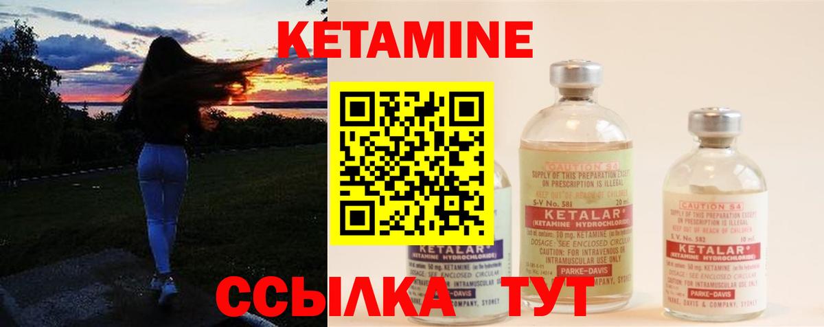 Кетамин ketamine Кинель