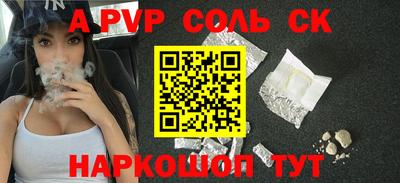спайс Краснодар