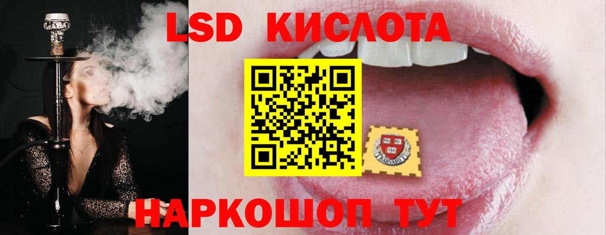 ЛСД экстази кислота Кинель