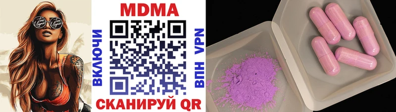 МЕГА как войти  Кинель  MDMA crystal 