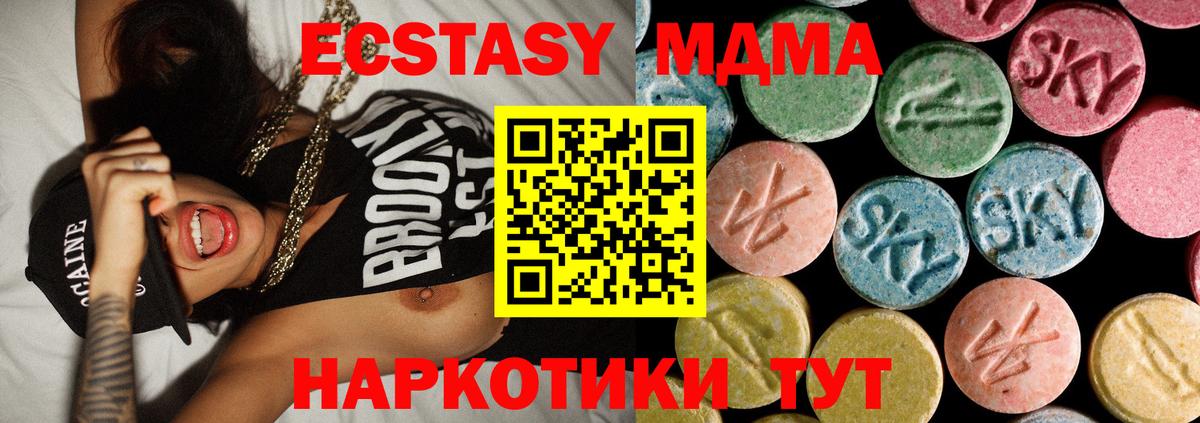 Кинель  MDMA молли  МДМА  МДМА Molly  Вход с VPN 