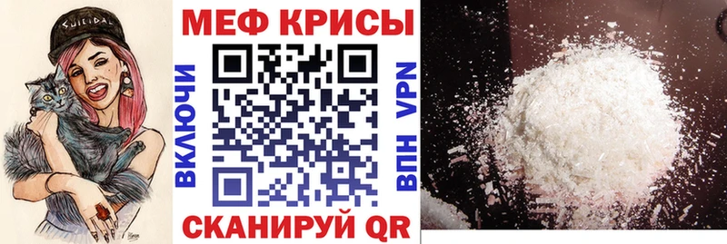 Мефедрон мука  Кинель 