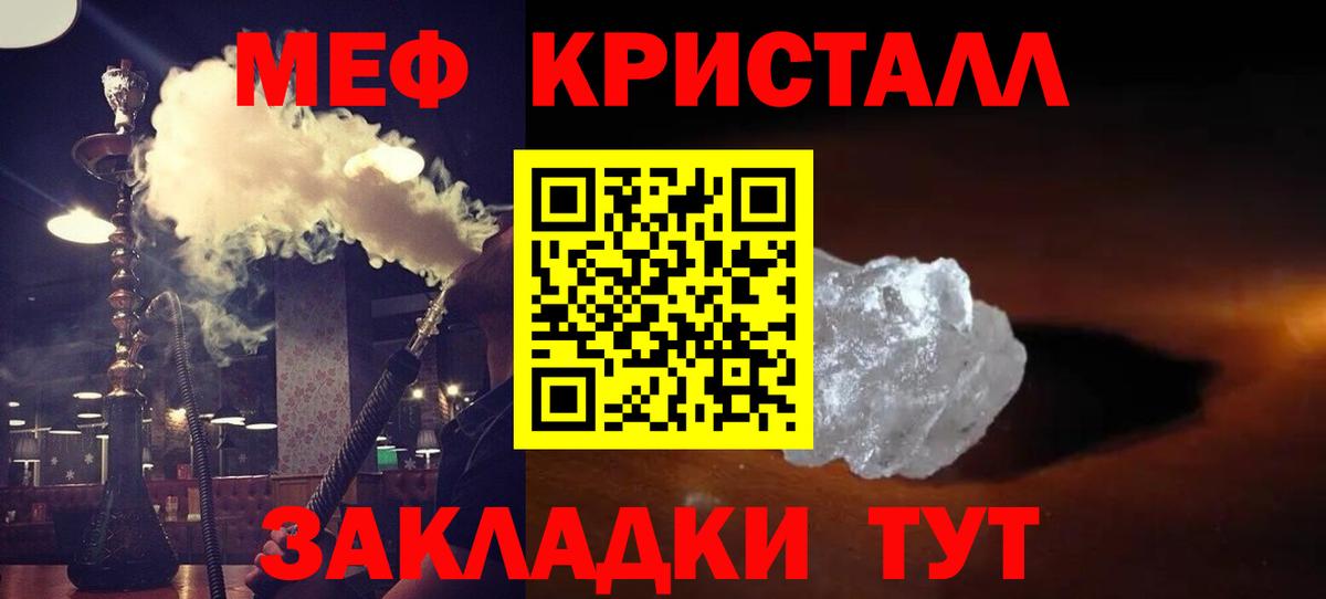 Меф 4 MMC  Вход с VPN  МЯУ-МЯУ  Кинель  Меф mephedrone 