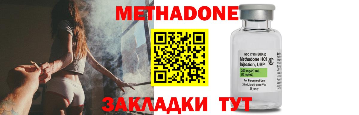 Метадон VHQ Кинель