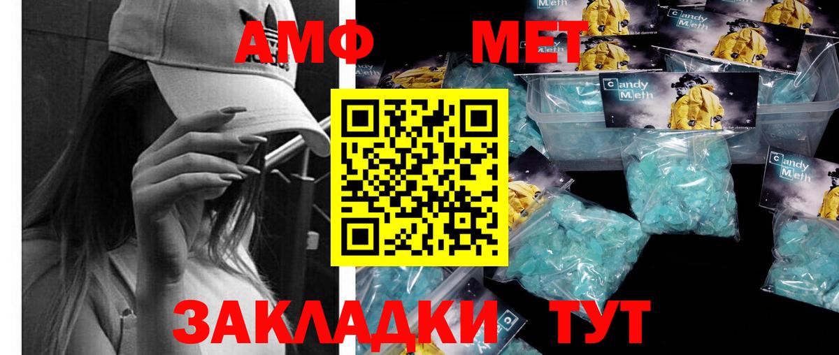 МЕТАМФЕТАМИН кристалл  Вход с VPN  Кинель  МЕТАМФЕТАМИН  МЕТАМФЕТАМИН кристалл 