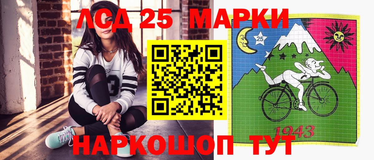 Марки N-bome 1,5мг Кинель