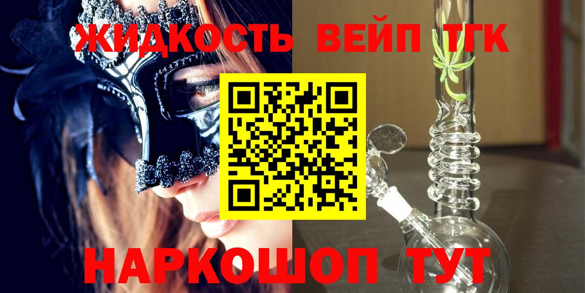 ТГК концентрат Кинель