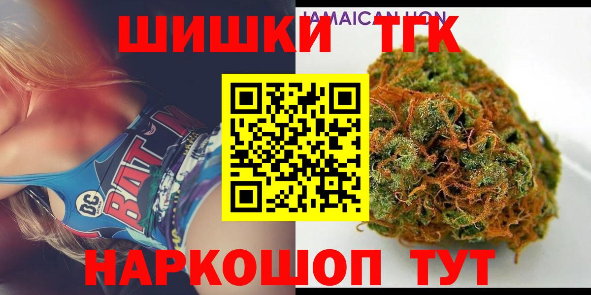 Шишки марихуана тримм  Шишки марихуана LSD WEED  Вход с VPN  Бошки Шишки тримм  Бошки марихуана THC 21%  Кинель 